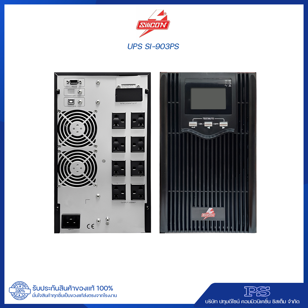 UPS เครื่องสำรองไฟฟ้า SI-900 Series SILICON Single Phase