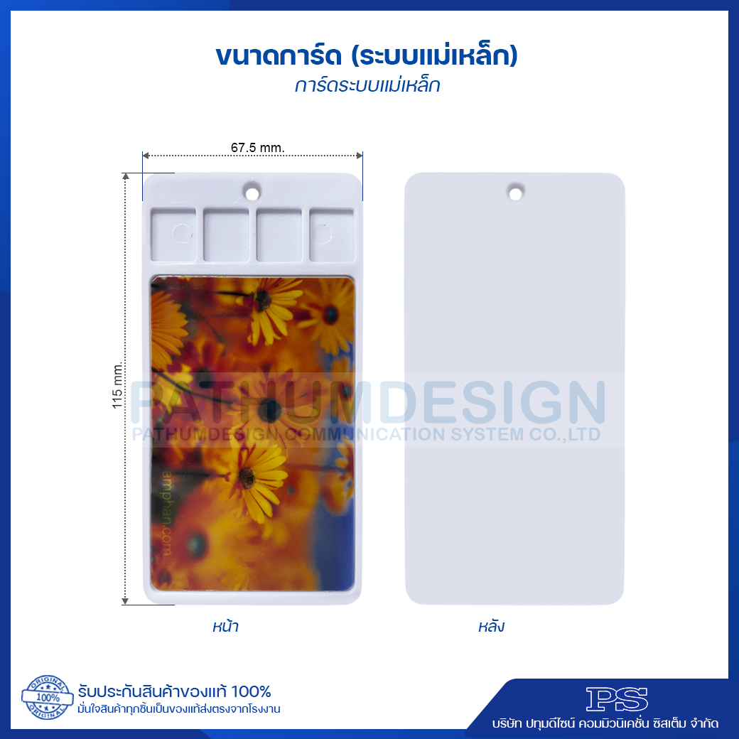 ระบบคีย์การ์ด ควบคุมการปิด เปิด ไฟฟ้าในโรงแรม 120Amp