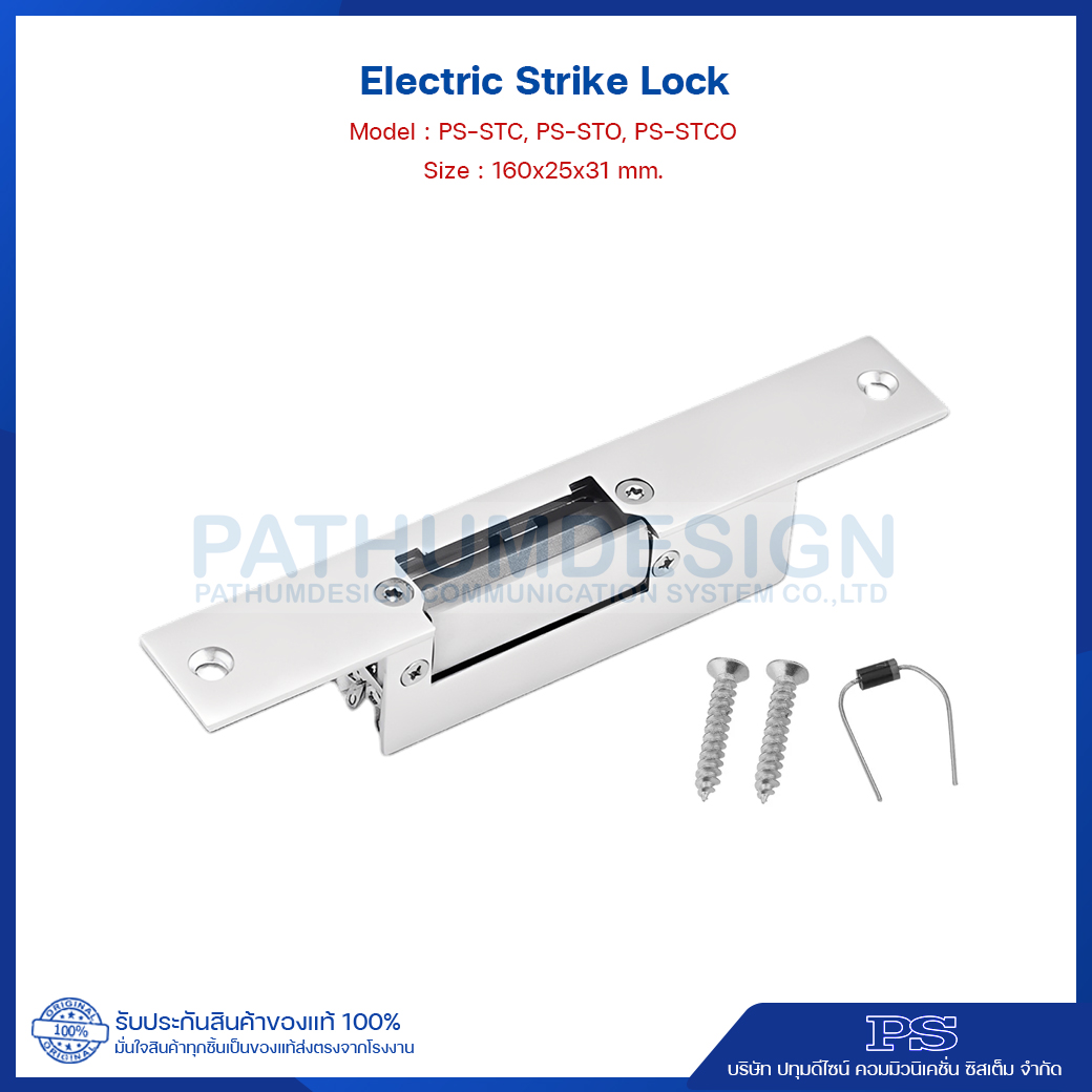 Electric Strike Lock Model : PS-STC, PS-STO, PS-STCO
