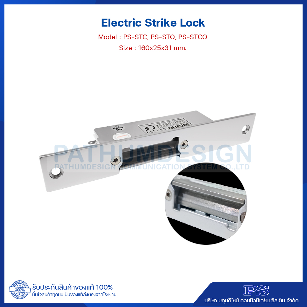 Electric Strike Lock Model : PS-STC, PS-STO, PS-STCO