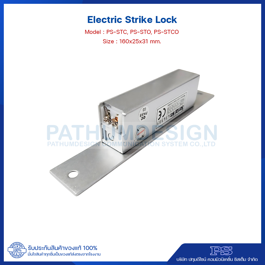 Electric Strike Lock Model : PS-STC, PS-STO, PS-STCO