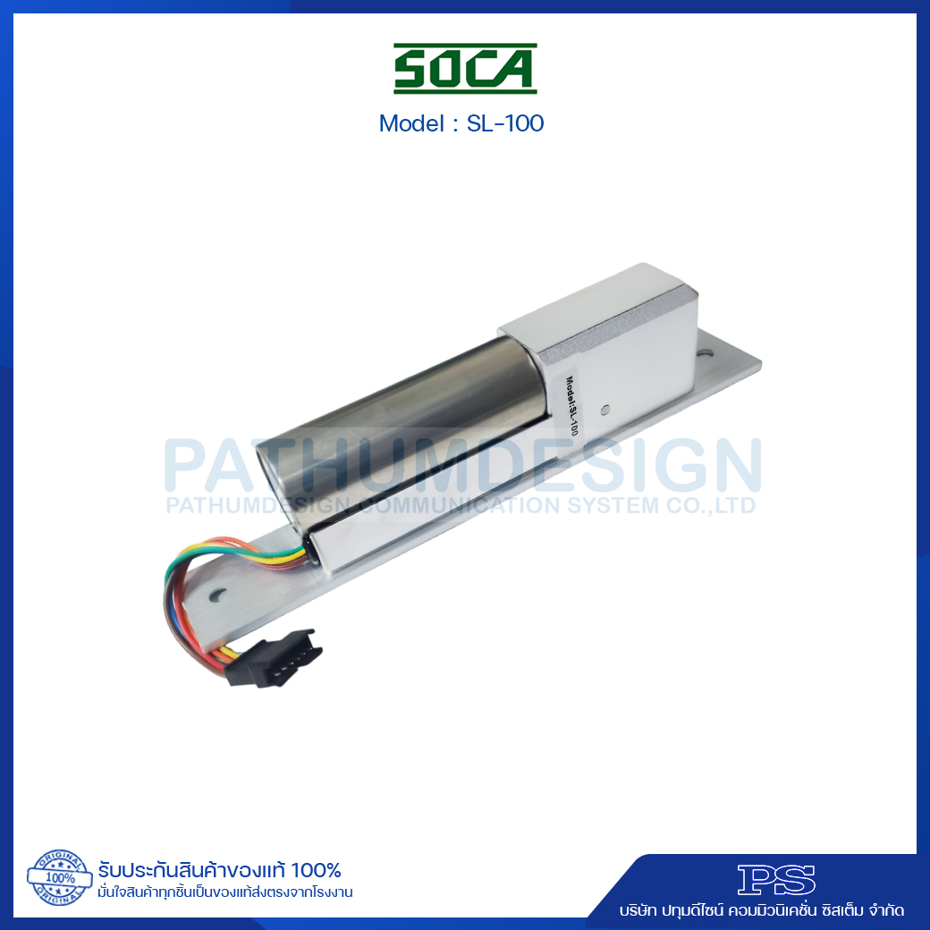 Dead Bolt Lock SOCA รุ่น SL-100U