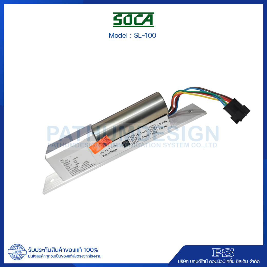 Dead Bolt Lock SOCA รุ่น SL-100U