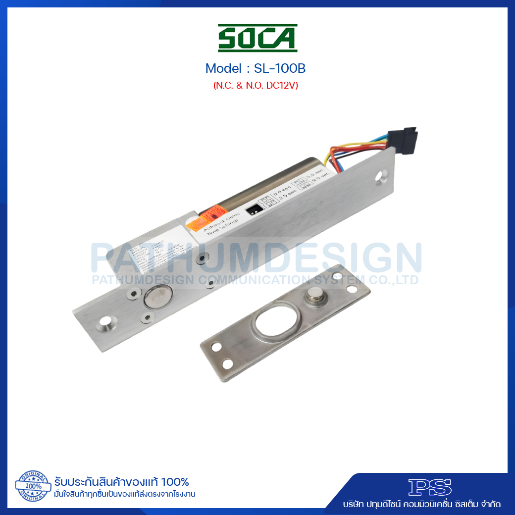 Dead Bolt Lock SOCA รุ่น SL-100B