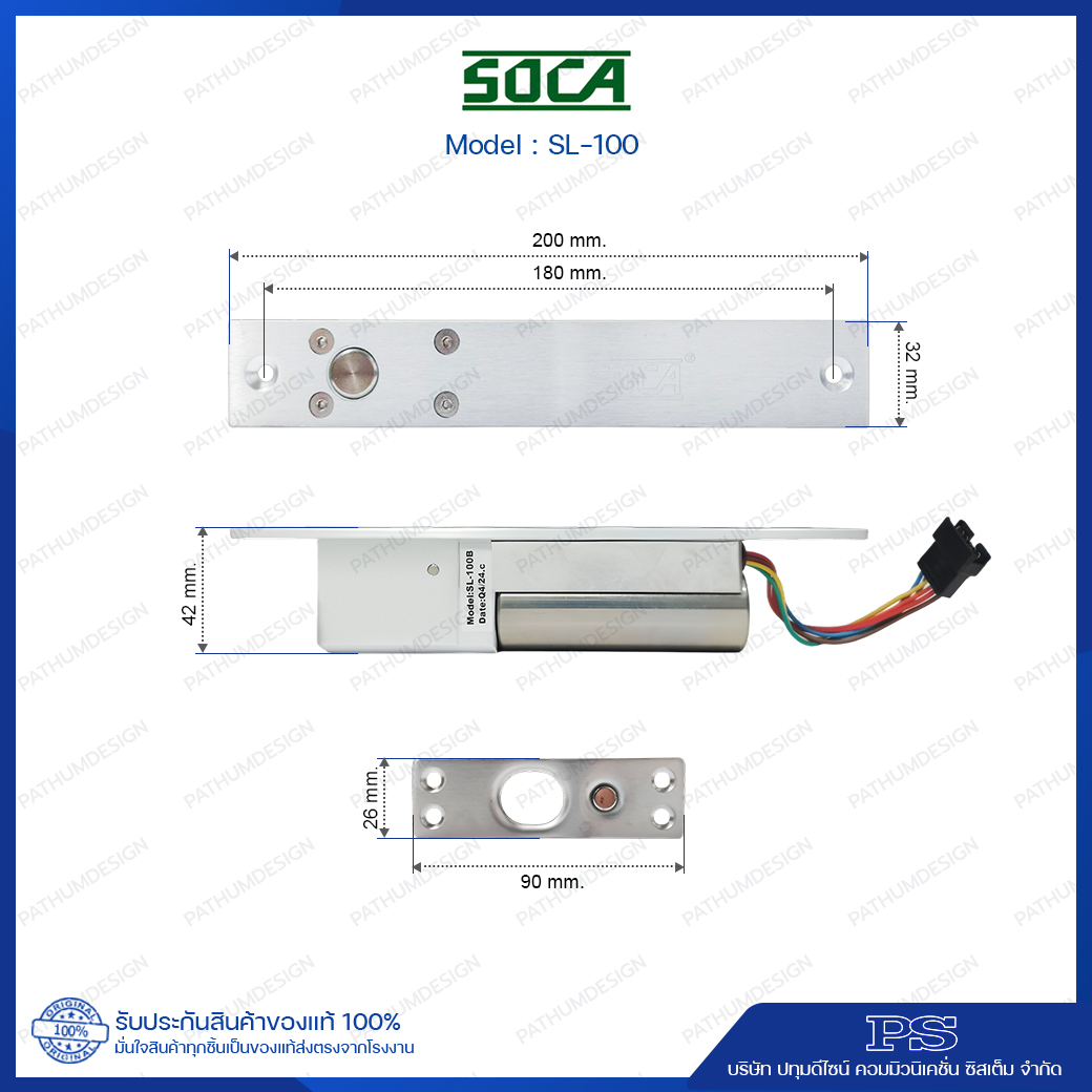 Dead Bolt Lock SOCA รุ่น SL-100B