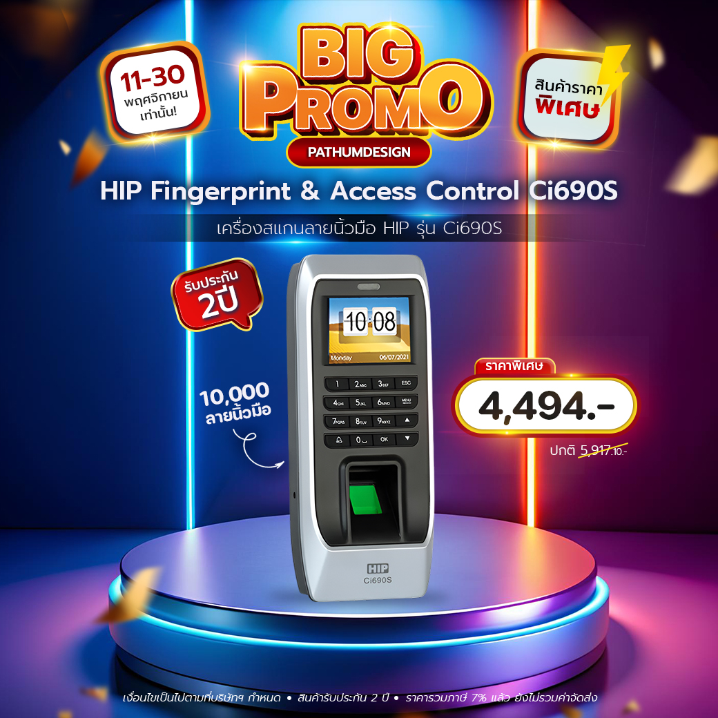 HIP รุ่น Ci690S Fingerprint