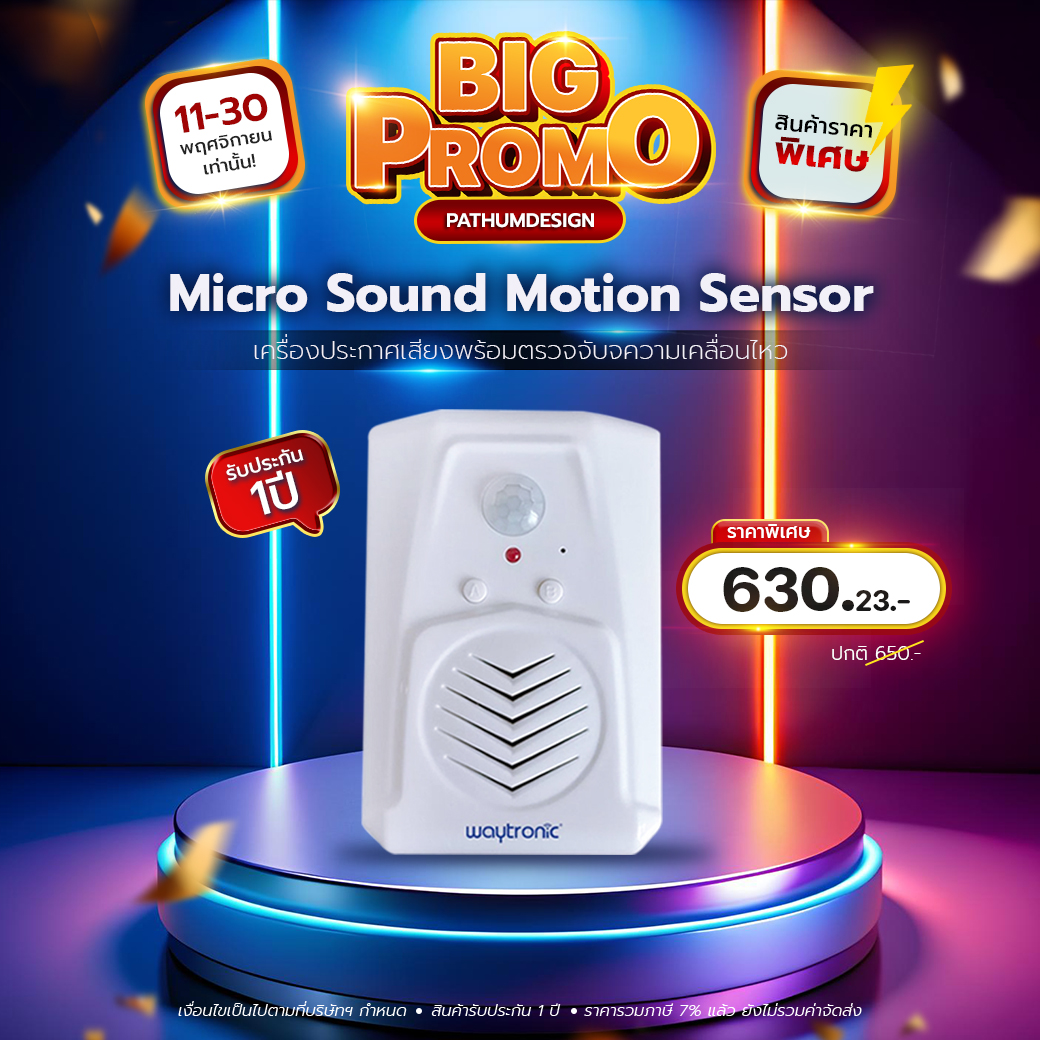 Micro Sound Wireless Voice Record Player Motion Sensor Infrared เครื่องตรวจจับความเคลื่อนไหว