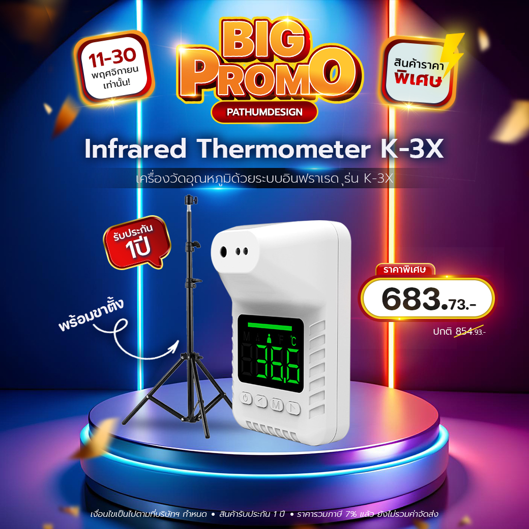 K-3X เครื่องวัดอุณหภูมิด้วยระบบอินฟราเรด รองรับเสียงภาษาไทย