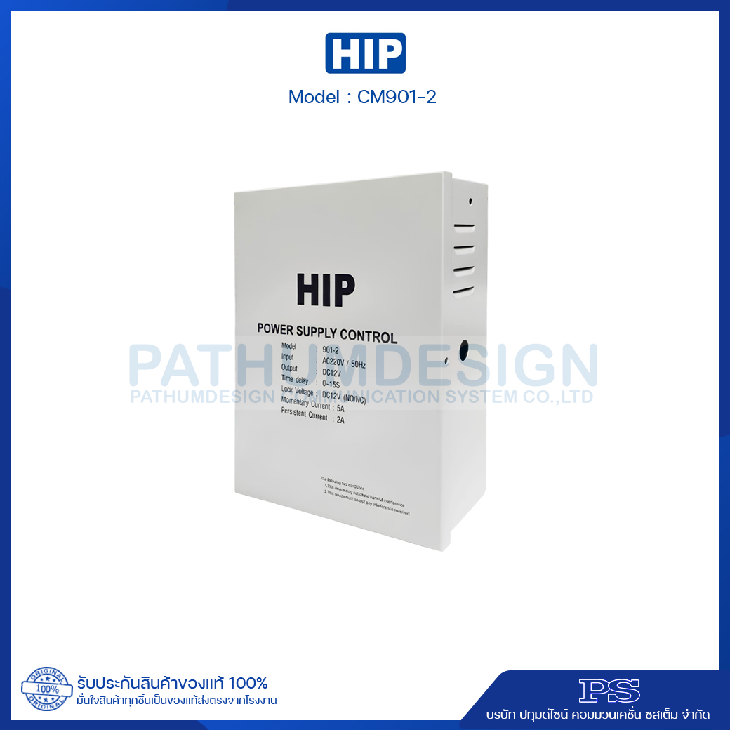 HIP Power Supply 12V 2A รุ่น 901-2