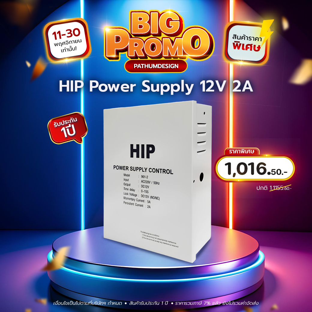 HIP Power Supply 12V 2A รุ่น 901-2