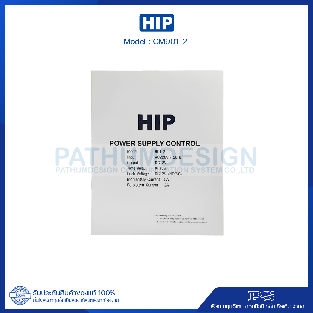 HIP Power Supply 12V 2A รุ่น 901-2
