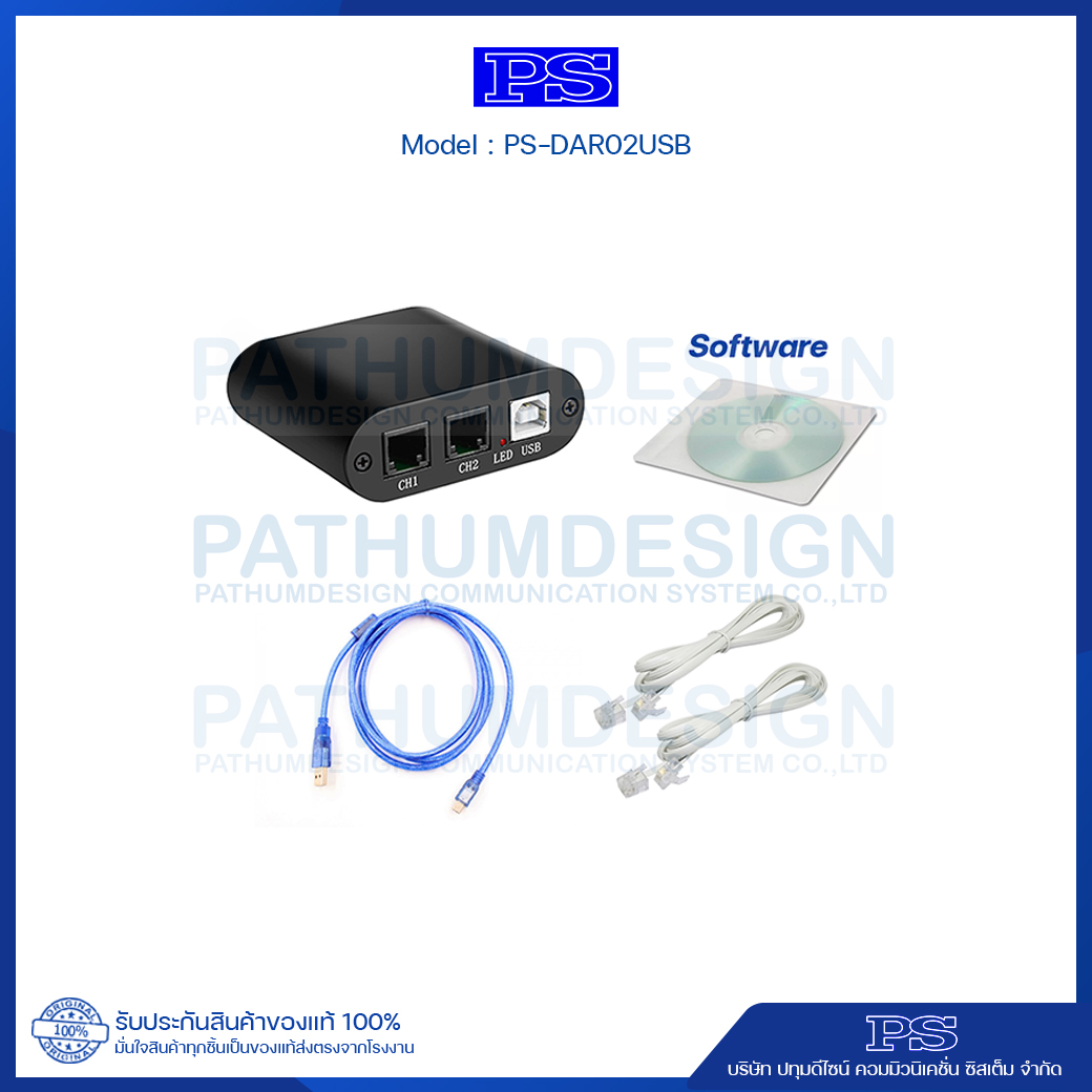 เครื่องบันทึกเสียงสนทนาทางโทรศัพท์ PS รุ่น DAR-02USB Voice Recorder Telephone recorder 2 เบอร์