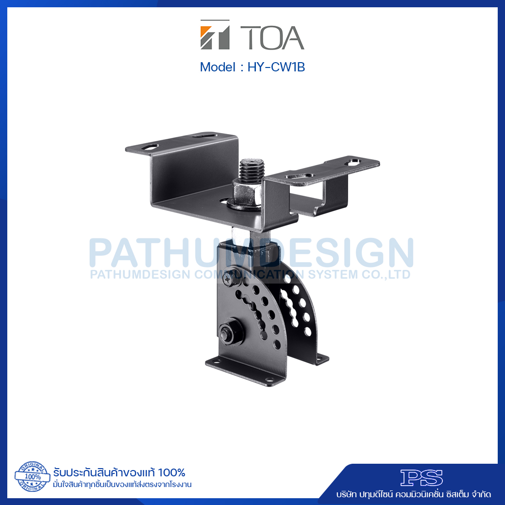 TOA HY-CW1B Ceiling Mount Bracket