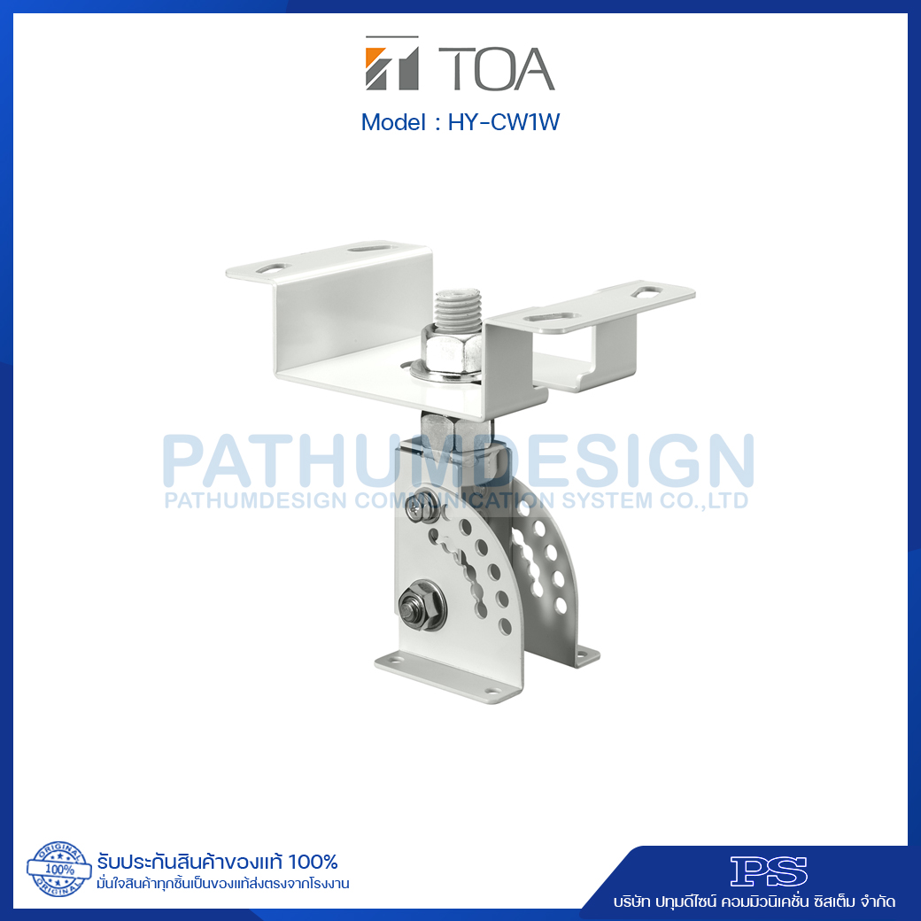 TOA HY-CW1W Ceiling Mount Bracket