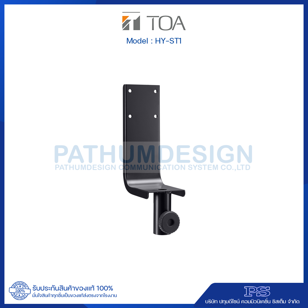 TOA HY-ST1 Speaker Stand Adapter