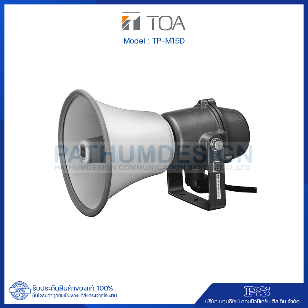 TOA TP-M15D Explosion-Proof Horn Speaker 15W