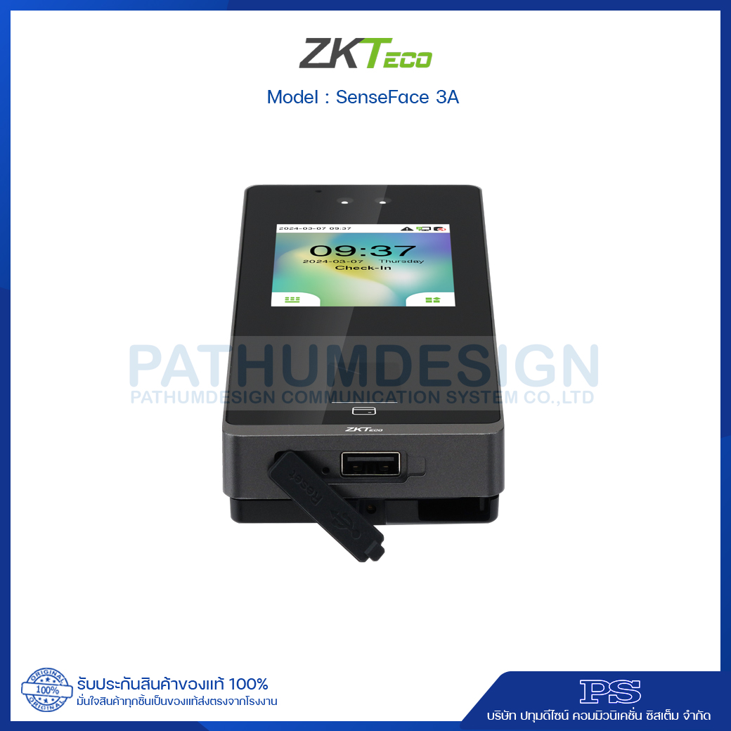 เครื่องสแกนใบหน้า ZKTeco รุ่น SenseFace 3A