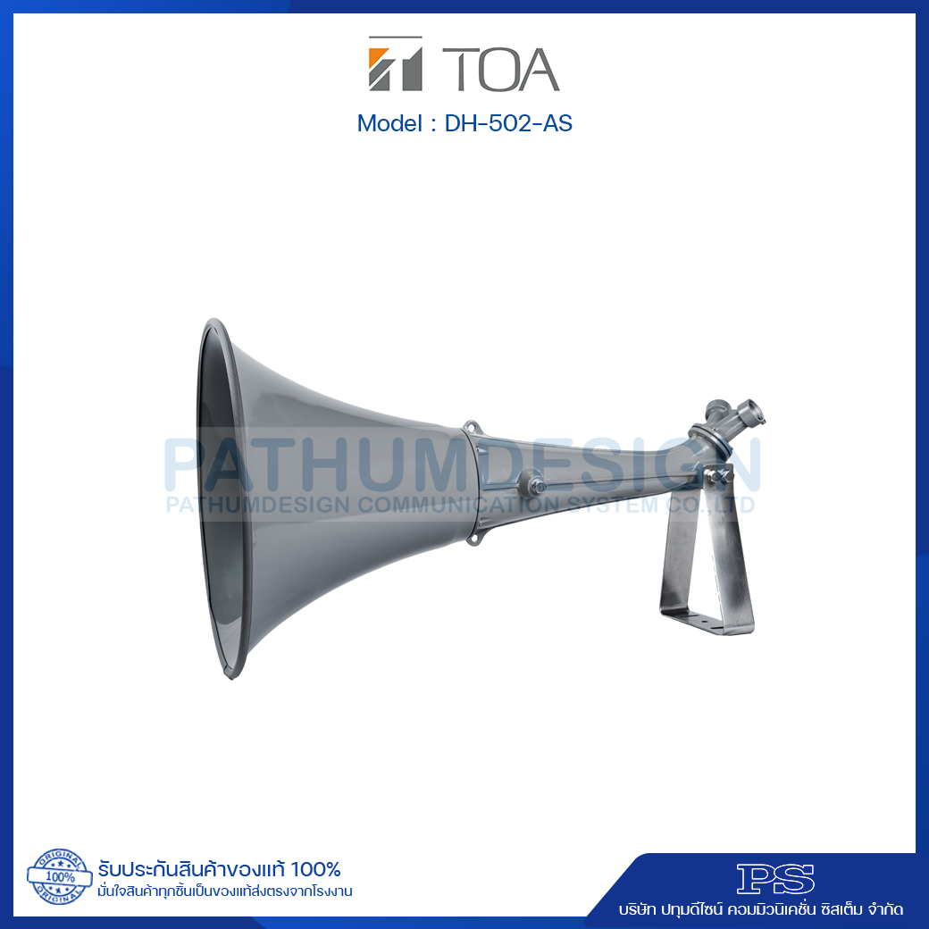 DH-502-AS Straight Horn