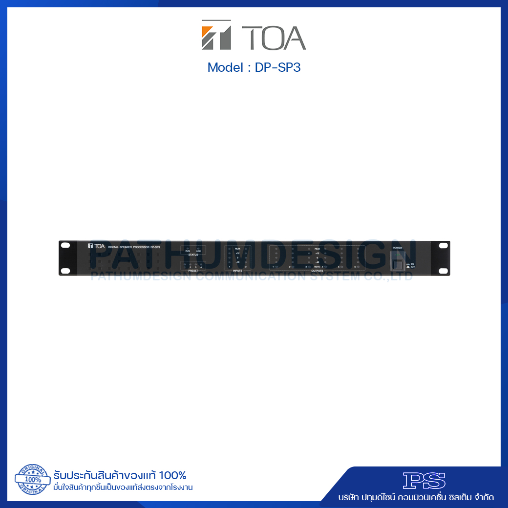 DP-SP3 CE Digital Speaker Processo