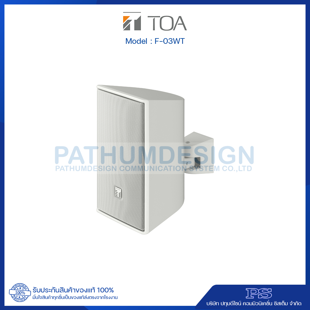 F-03WT F-Box Speaker