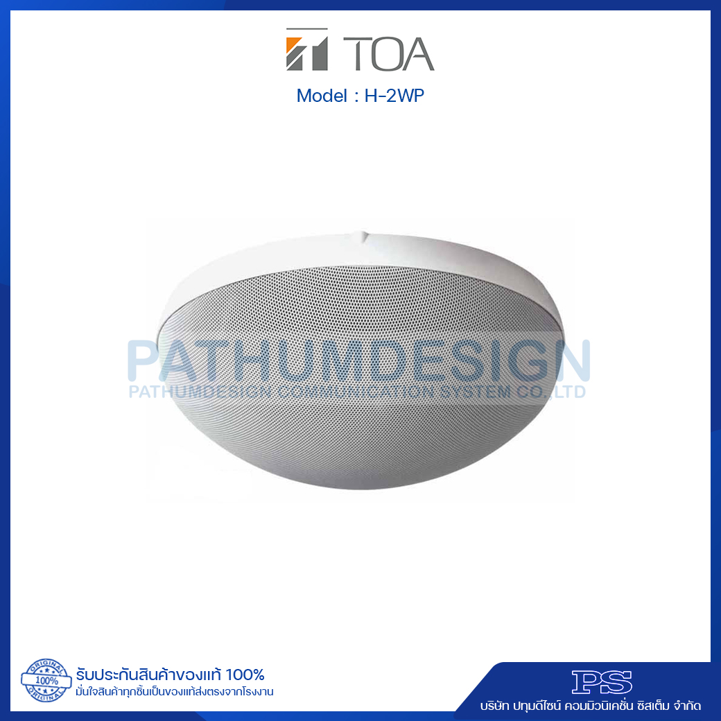 H-2WP 2-Way Surface-Mount Speaker System