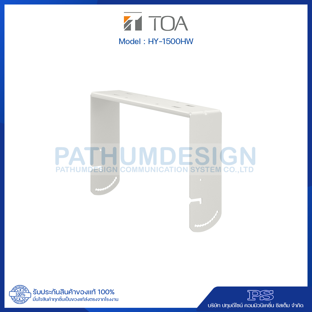 HY-1500HW Mounting Bracket