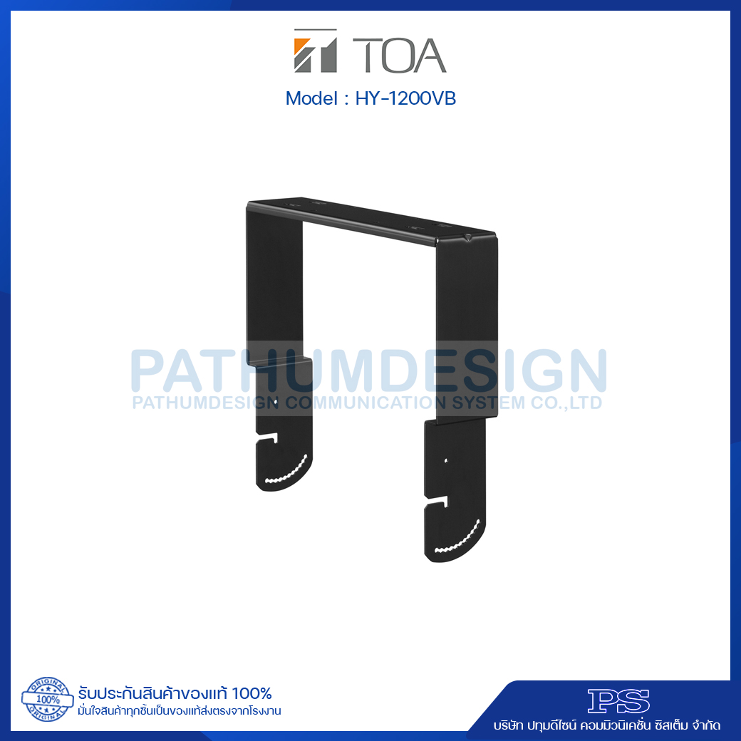 HY-1200VB Mounting Bracket