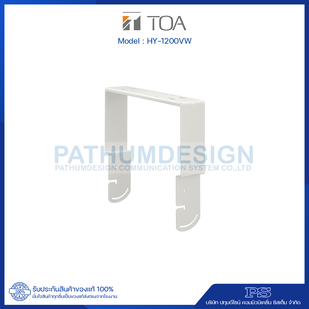HY-1200VW Mounting Bracket