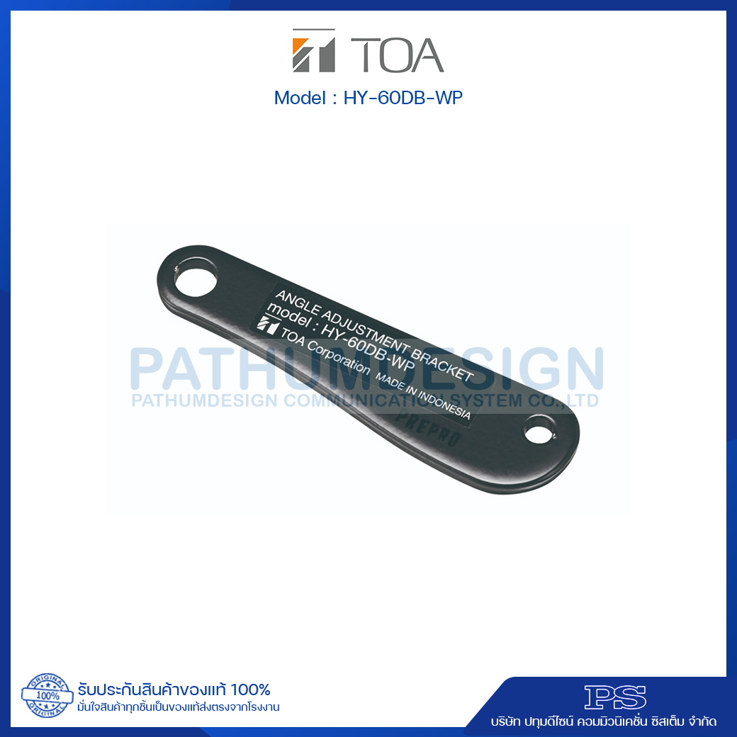 HY-60DW-WP Angle Adjustment Bracket