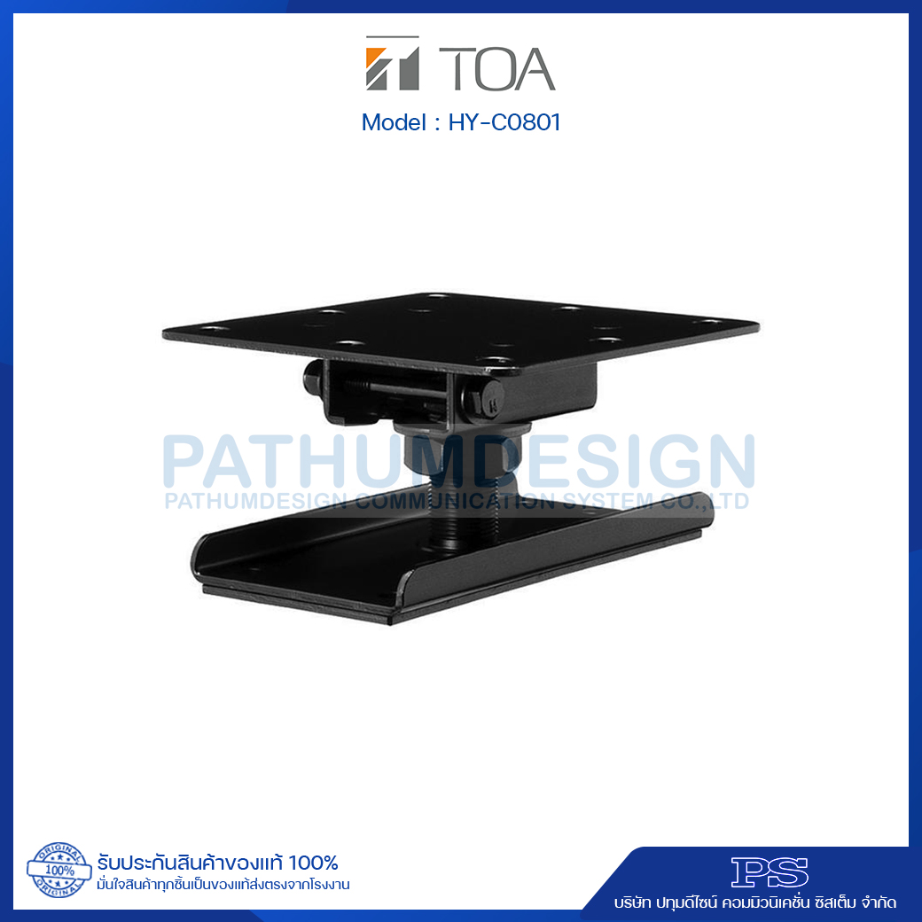 HY-C0801 Ceiling Mount Bracket