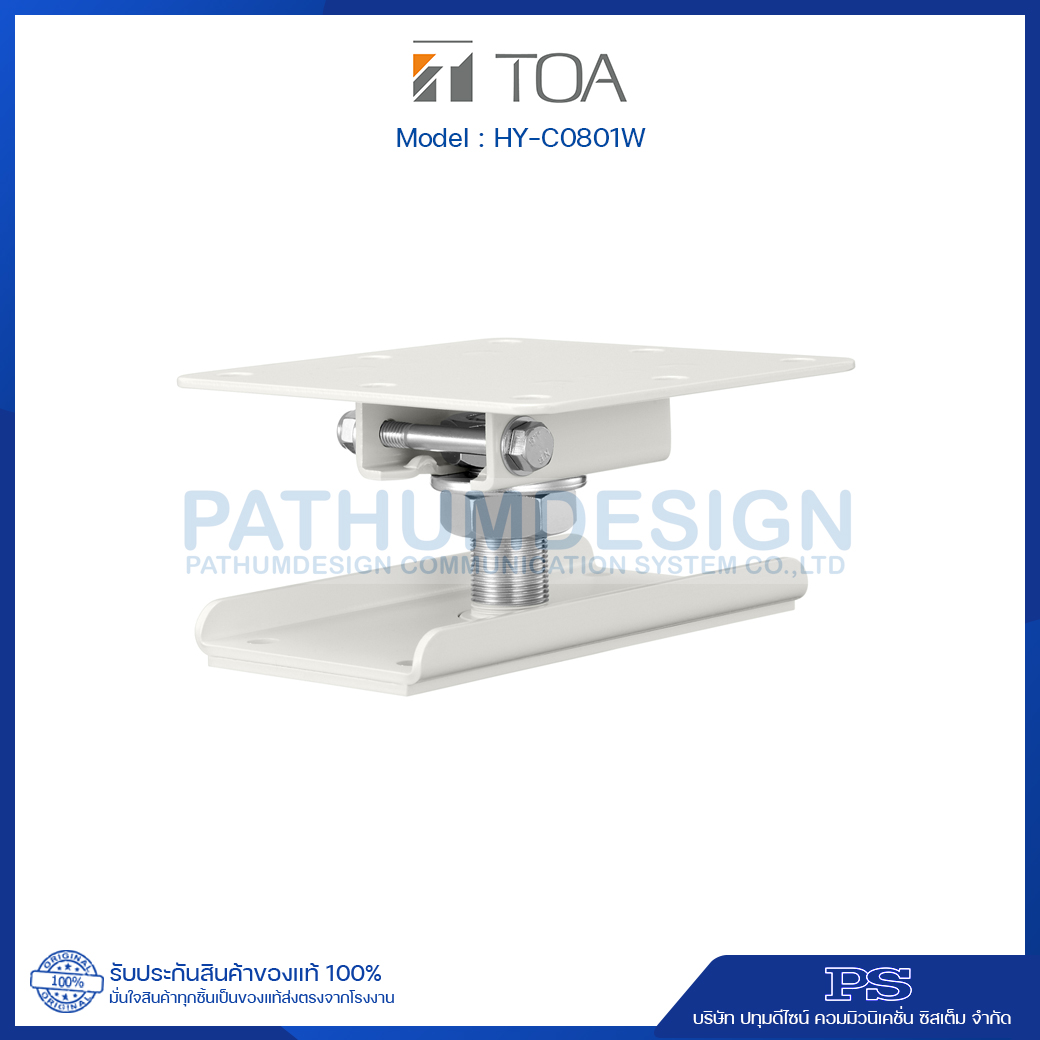 HY-C0801W Ceiling Mount Bracket