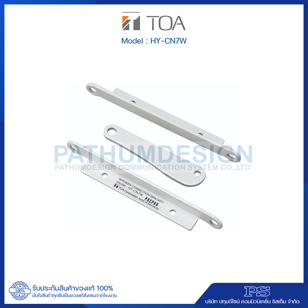 HY-CN7W-WP Speaker Connection Bracket