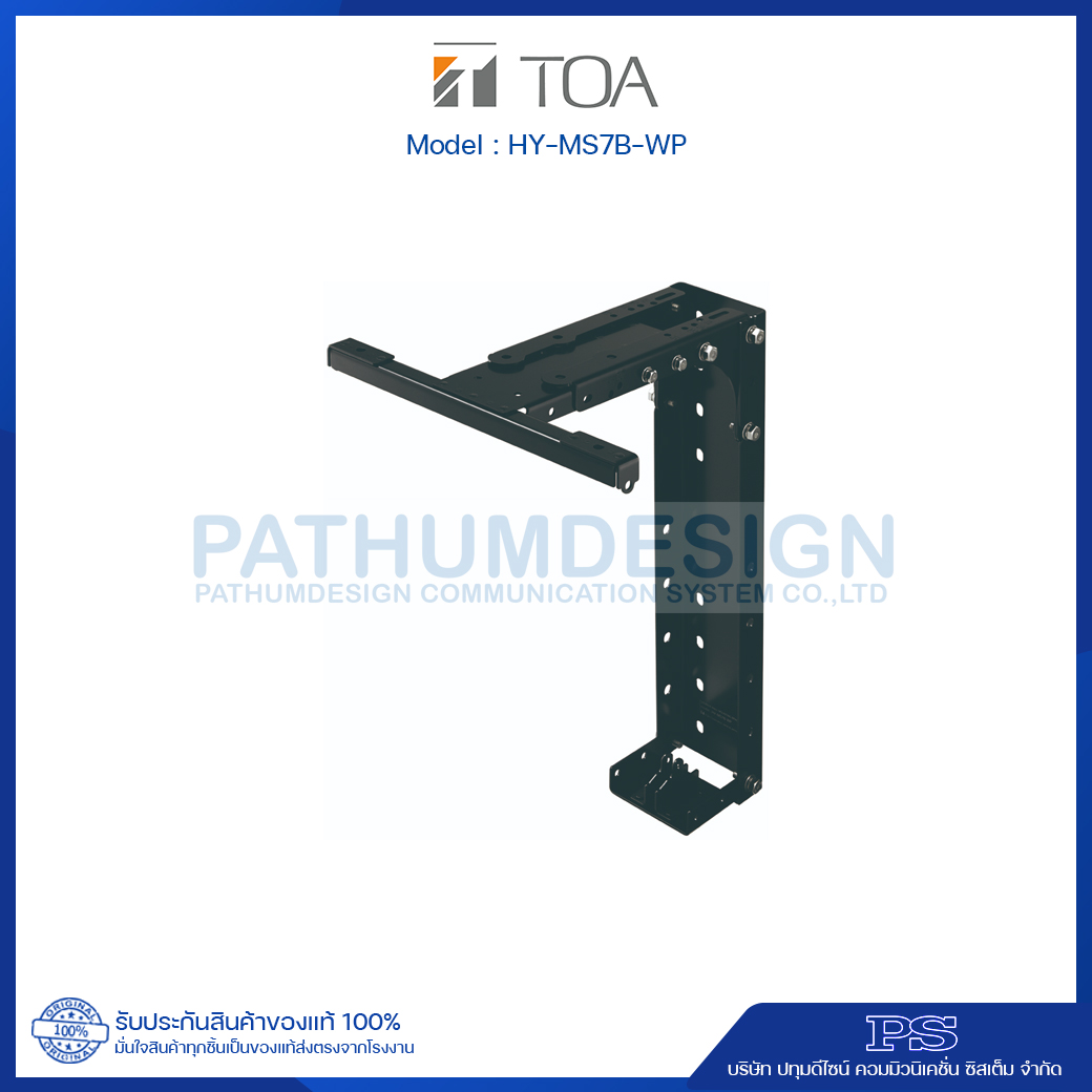 HY-MS7B-WP Speaker Wall Mounting Bracket