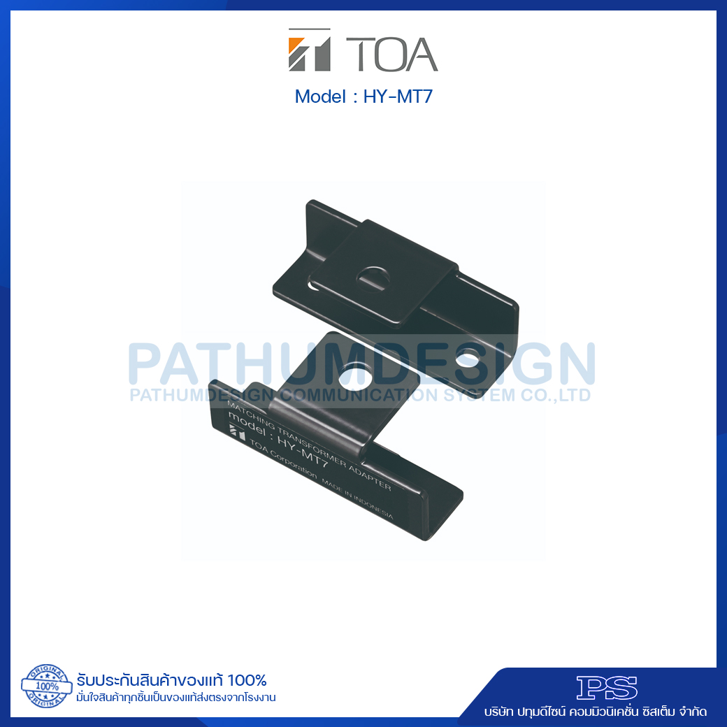 HY-MT7 Matching Transformer Adapter