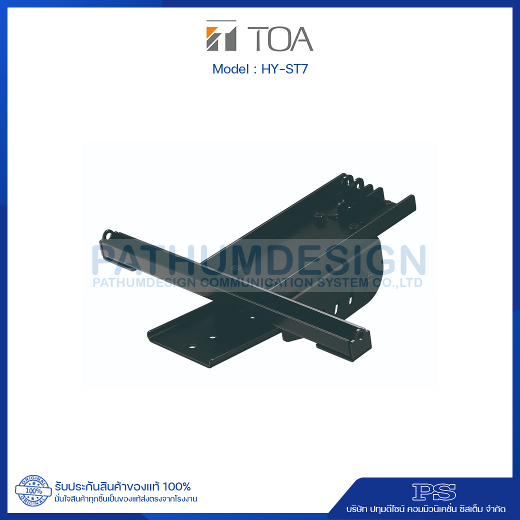 HY-ST7 Speaker Stand Adapter