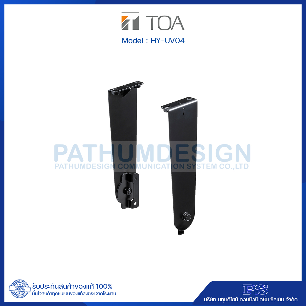 HY-UV04 Speaker Mounting Bracket