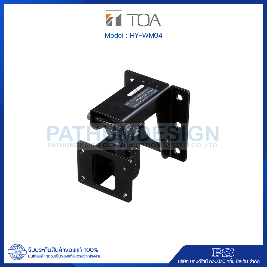 HY-WM04 Speaker Wall Mounting Bracket