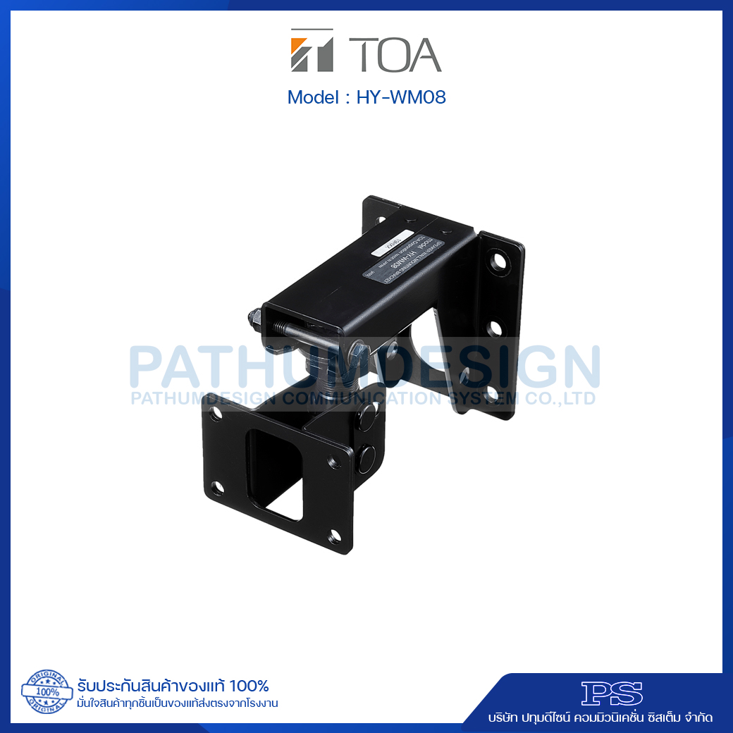 HY-WM08 Speaker Wall Mounting Bracket