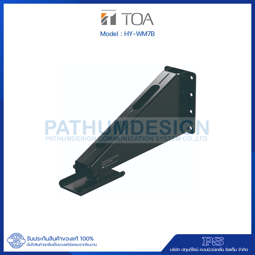 HY-WM7B Mounting Bracket