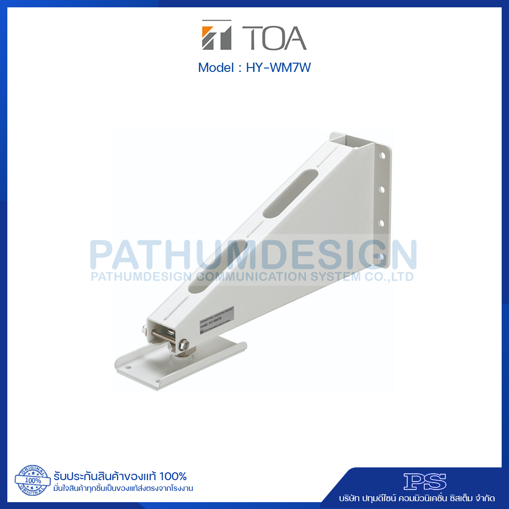 HY-WM7W Mounting Bracket