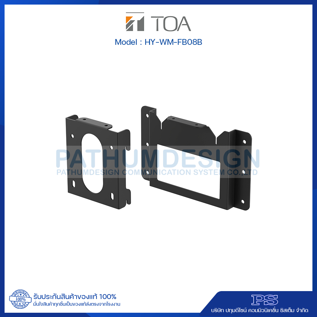 HY-WM-FB08B Subwoofer Wall Mount Bracket