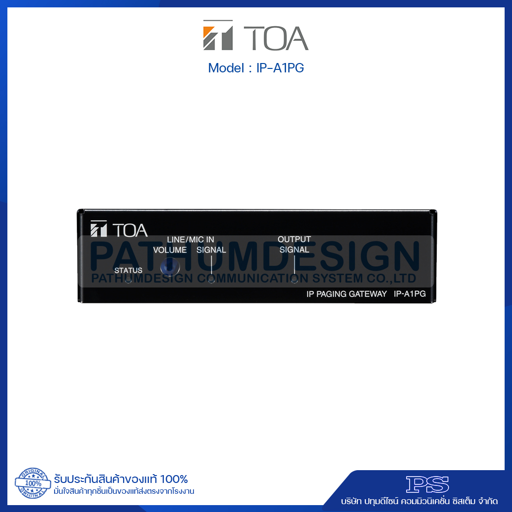 IP-A1PG IP Paging Gateway