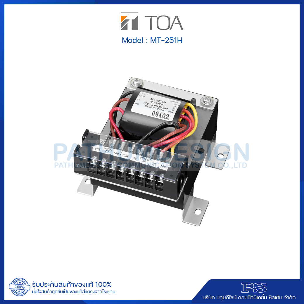 MT-251H Matching Transformer