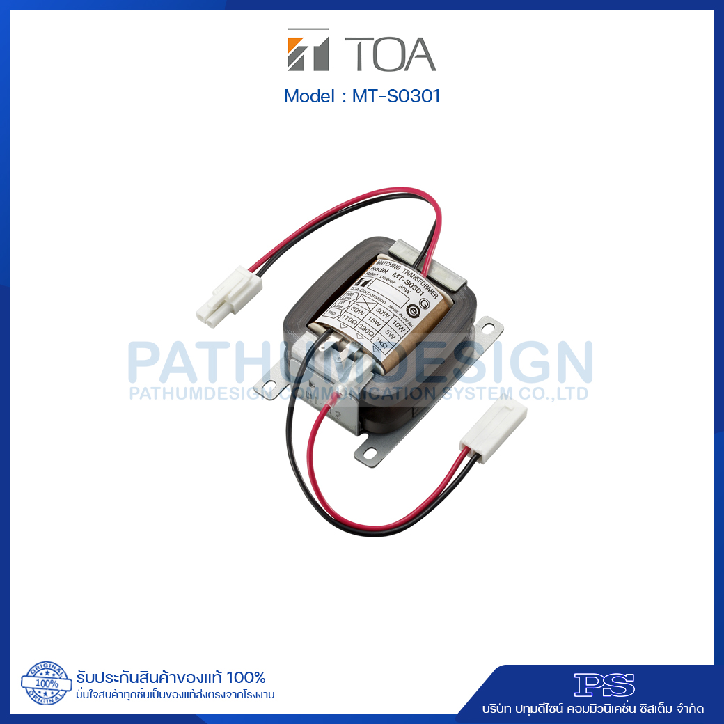 MT-S0301 Matching Transformer
