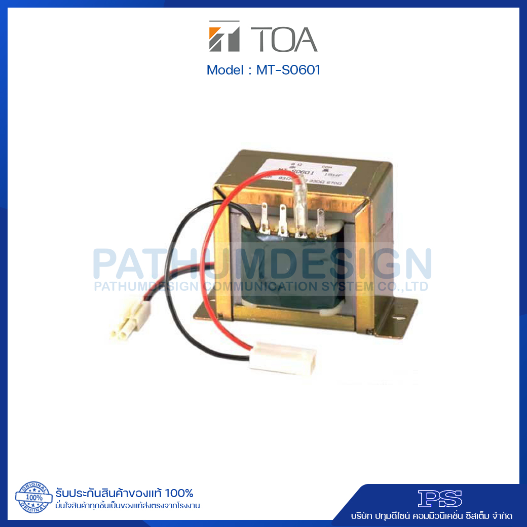 MT-S0601 Matching Transformer