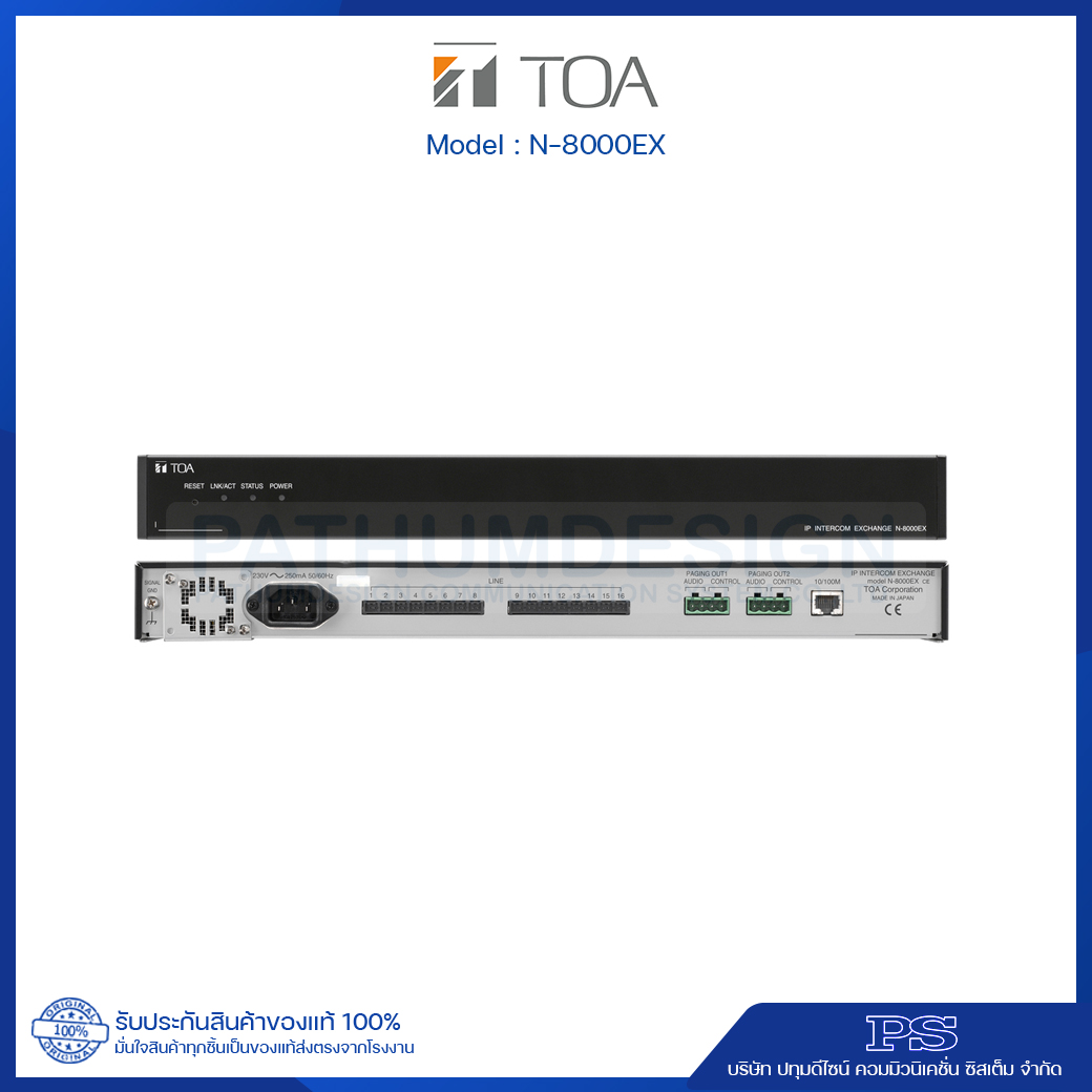 N-8000EX IP Network Intercom Exchange