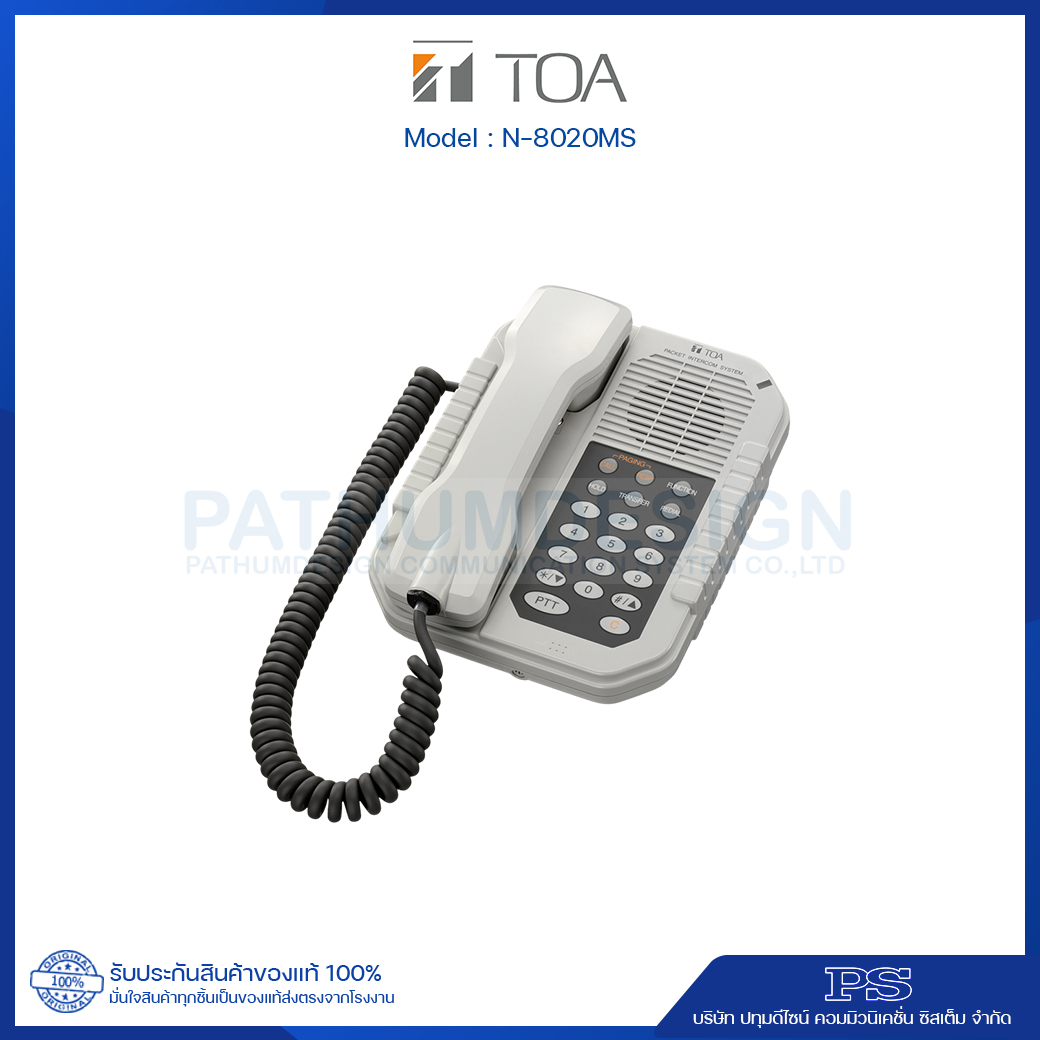 N-8020MS Industrial-Use Master Station