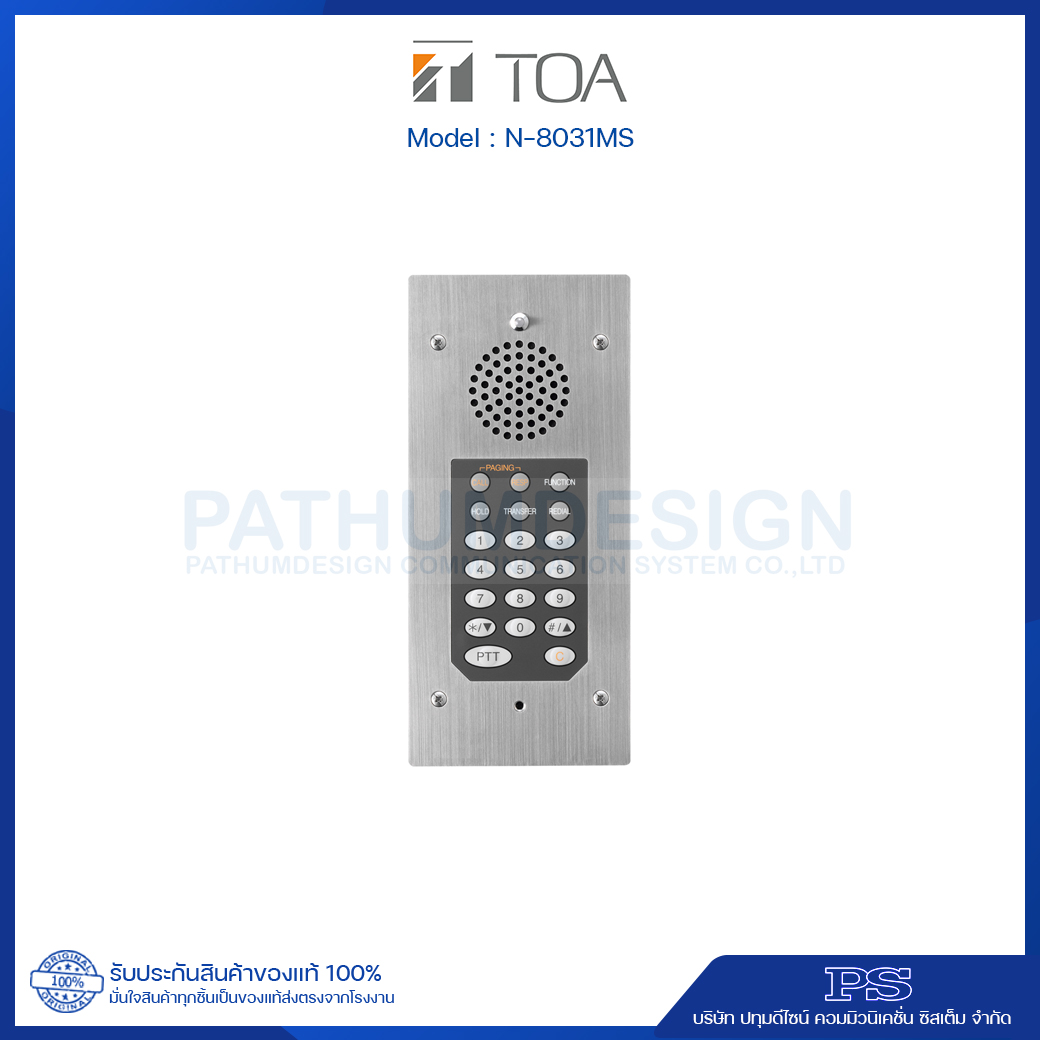 N-8031MS Flush-Mount Hands-Free Master Station