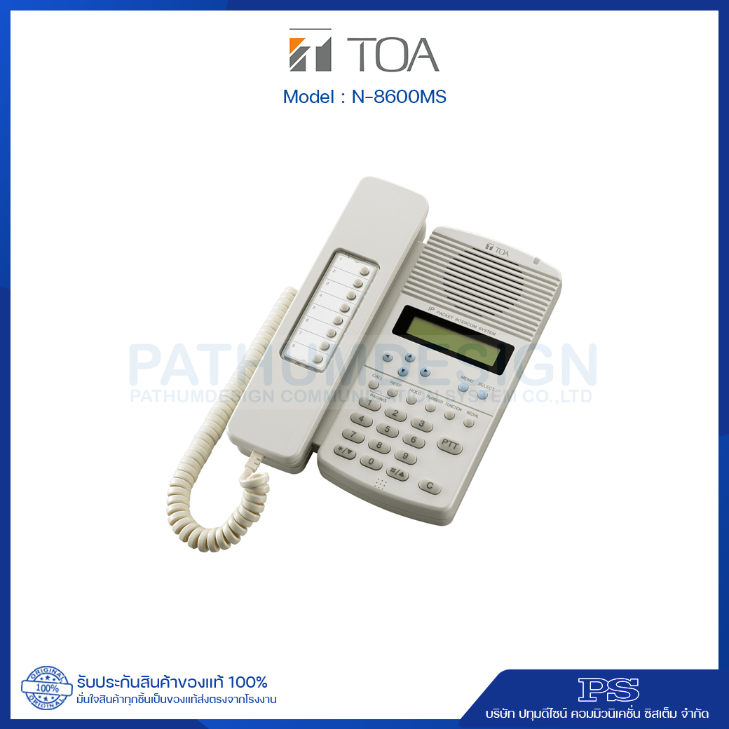 N-8600MS IP Master Station