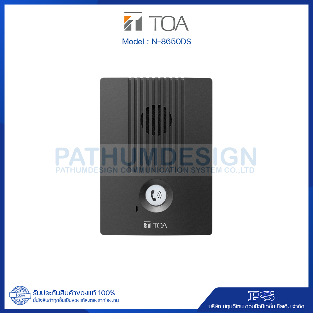 N-8650DS IP Indoor Station